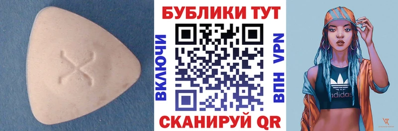 ЭКСТАЗИ круглые  Карасук 