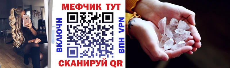 МЕФ 4 MMC  закладки  Карасук 