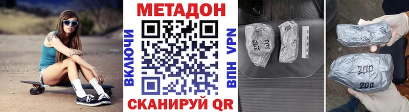 Метадон кристалл  Карасук 